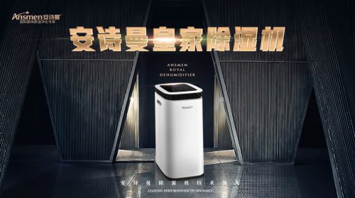 行業新聞加濕器｜除濕機優化國稅局檔案管理模式和方法