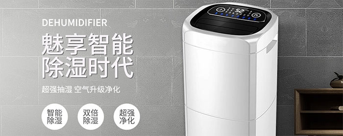 多功能除濕機好嗎？如何選除濕機？