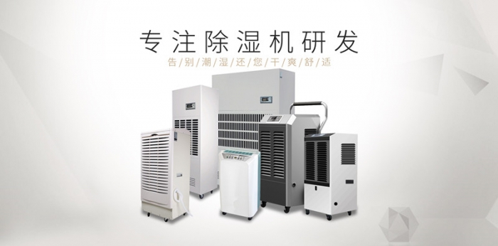 助力螺螄粉，烘干排濕一體機