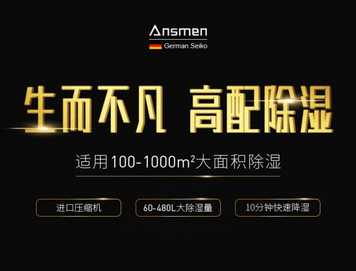 實驗室為什么需要轉輪除濕機除濕控溫？