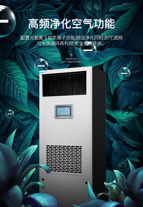 辦公樓或家庭購買新風(fēng)除濕機時的選型及注意事項？