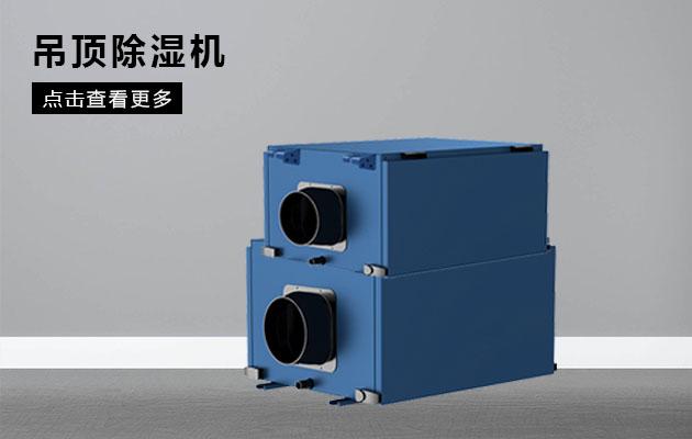 回南天如何處置？回南天如何應(yīng)對？
