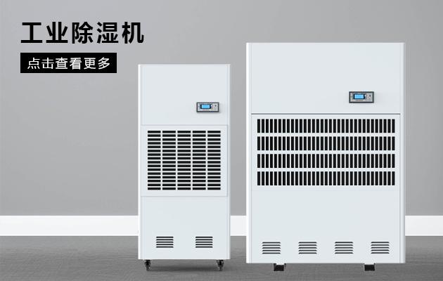 國(guó)內(nèi)市場(chǎng)抽濕機(jī)增長(zhǎng)顯著