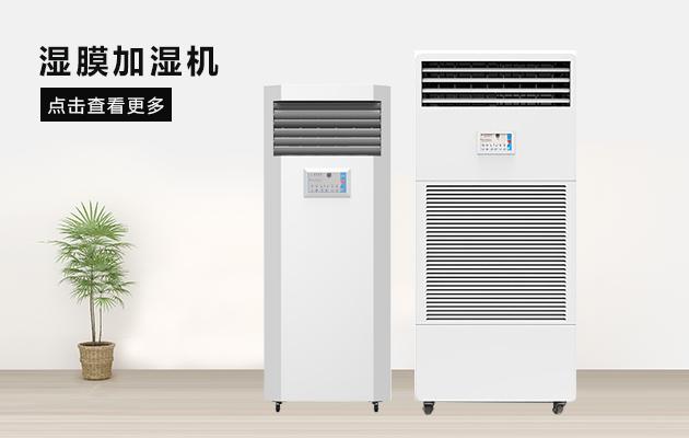 工業(yè)加濕器哪家好？選對加濕器廠家很重要