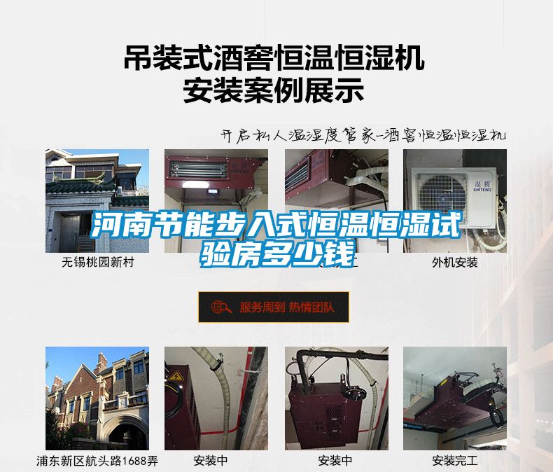 河南節(jié)能步入式恒溫恒濕試驗房多少錢