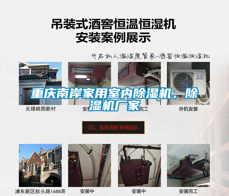 重慶南岸家用室內除濕機，除濕機廠家