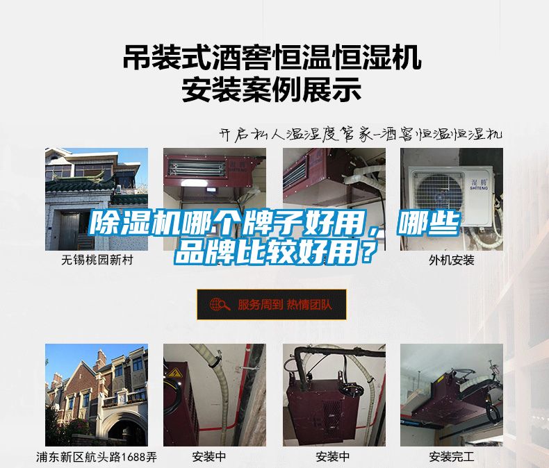 除濕機哪個牌子好用，哪些品牌比較好用？