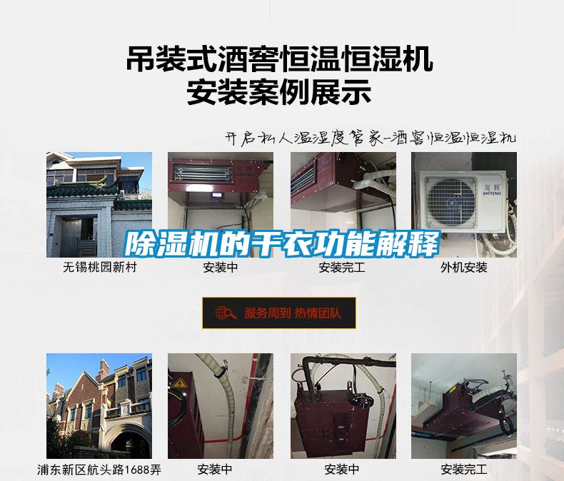 除濕機(jī)的干衣功能解釋