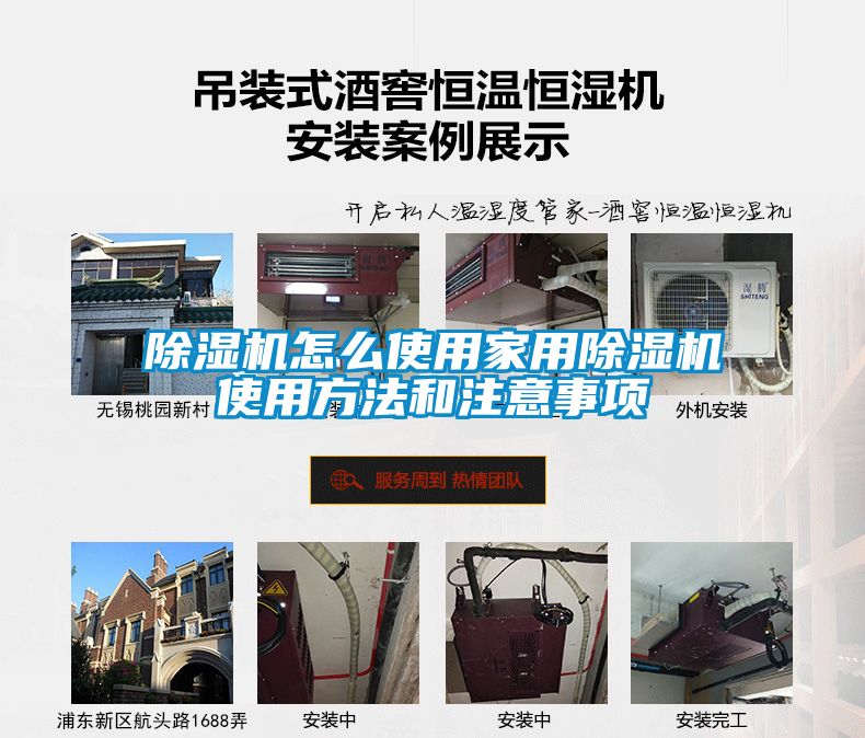 除濕機(jī)怎么使用家用除濕機(jī)使用方法和注意事項(xiàng)