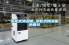 滾輪式除濕機_滾輪式除濕機的普及