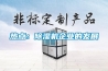 熱點：除濕機企業的發展