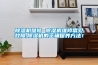 除濕機維修 除濕機維修常見故障,除濕機的正確保養(yǎng)方法！