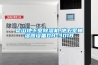 昆山地下室除濕機,地下室抽濕器設備DH-301B