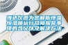 海達(dá)儀器為您解析恒溫恒濕箱運(yùn)行故障報(bào)警事項(xiàng)的含義以及解決方法