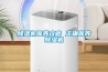 除濕機保養(yǎng)攻略 正確保養(yǎng)除濕機