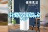 什么是新風(fēng)除濕系統(tǒng)？為什么需要專業(yè)的新風(fēng)除濕系統(tǒng)？
