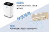 回南天需注意！