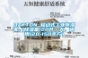 DAYTON 移動式工業除濕機（除濕量120升／天，適用120-150平方）