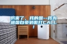 厲害了，我的國--我為祖國自豪驕傲打CALL!
