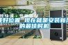 找好位置 現(xiàn)在就是安裝新風(fēng)的最佳時機