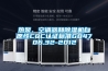 熱泵、空調(diào)器和除濕機自愿性CQC認(rèn)證標(biāo)準(zhǔn)GB4706.32-2012