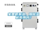家里很潮濕，用除濕機有用嗎？