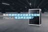 恒溫恒濕試驗(yàn)箱發(fā)生故障該怎樣去檢修？