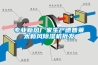 專業(yè)新風廠家生產(chǎn)德普萊太新風除濕機批發(fā)