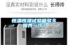 恒溫恒濕試驗箱多久保養一次？
