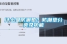 什么是防潮墊？防潮墊分類(lèi)及功能
