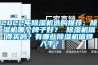 2022年除濕機選購推薦：除濕機哪個牌子好？ 除濕機值得買嗎？有哪些除濕機值得入手？