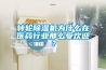 轉(zhuǎn)輪除濕機為什么在醫(yī)藥行業(yè)那么受歡迎？