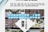 除濕機應用大講堂：工業除濕機教你如何安全儲存食品