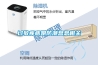 過敏疾病跟防潮息息相關(guān)