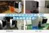安詩曼工業(yè)移動冷氣機，工作車間降溫首選！