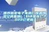 德州新型電子電器廠恒溫恒濕空調直銷(【好評推薦】2022已更新)