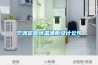 寧波定做恒溫酒柜設計公司