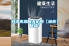 低溫高濕解凍機的【秘密】優點！