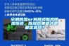 空調除濕or吊頂式新風除濕系統，除濕效果誰才是最優選擇？