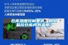倉(cāng)庫(kù)溫度控制要求，如何監(jiān)控倉(cāng)庫(kù)內(nèi)外溫度？