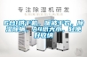 6合1烘干機，暖被干衣，除濕除螨，A4紙大小，輕便好收納