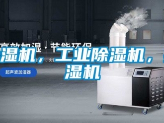 常見問題除濕機，工業除濕機，抽濕機