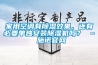 家用空調(diào)有除濕效果，還有必要單獨(dú)安裝除濕機(jī)嗎？ – 施諾官網(wǎng)