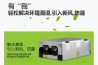 工業加濕器企業發展趨勢
