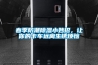 春季防潮除濕小妙招，讓你的卡車遠離生銹煩惱