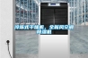 冷凍式干燥機，全新風空調(diào)除濕機