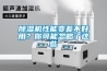 除濕機性能變差不好用？你可能忽略了這些