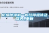 防爆除濕機一般故障檢修及保養(yǎng)_重復(fù)