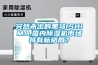 突然殺出的黑馬ISHIMA,國內(nèi)除濕機(jī)市場將有新格局？