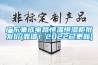 廣東集成電路恒溫恒濕柜批發價(靠譜！2022已更新)